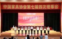 2023年 “中国家具十大品牌”榜单揭晓，圣奥荣耀入选榜单