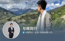 董宇辉个人账号开通4天涨粉超200万 怎样评价董宇辉