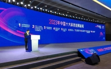 2023年中国十大科技进展新闻揭晓，“神舟十六号返回”等上榜