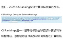 又一世界排名，公布！