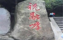 衡阳哪些地方好玩？湖南衡阳10大最好玩的地方