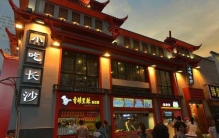 长沙值得去的四大小吃街，坡子街位列第一位