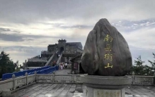 湖南适合爬的四大名山，南岳衡山摘得桂冠