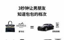 男生看了秒懂的包包档次排行榜！