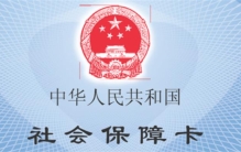 北京未开放个人申领三代社保卡 第三代社保卡的功能