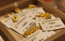 每克近千元一口价黄金全额退款 一口价黄金怎么不吃亏
