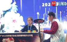 2024世界魔方公开赛洛阳站：海安7岁女孩曹岂娴刷新女子世界纪录