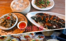 中国哪座城市美食最多最好吃排名1、第一名广州2、第二名成