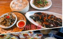 中国哪座城市美食最多最好吃排名1、第一名广州2、第二名成都