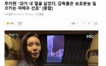 韩国女星惊天爆料！讨厌强势形象，导演偏爱柔弱款，内幕大揭秘！