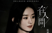 在人间官微：揭秘娱乐圈内幕，真相惊人！