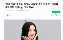韩国知名女星宋昰昀，校园霸凌尚未平息，另一位女演员又被爆料