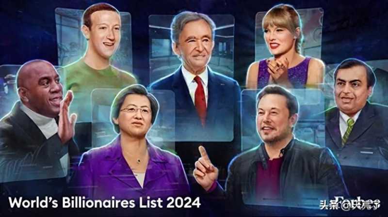 最新：『福布斯』给2024年全球亿万富豪排座次，华人首富列第二十
