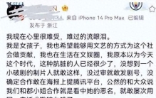 沈导演遇大麻烦！女星爆料不堪入目”截图，需陪伴才能获得机会