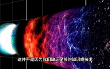 宇宙是不是有边界？人类的瞎想已成真！#探索宇宙