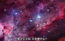 揭开宇宙的神秘面纱：探索宇宙的奥秘