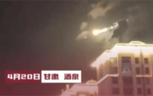 酒泉深夜空中现拖着长尾巴的不明发光物（人造飞行器）