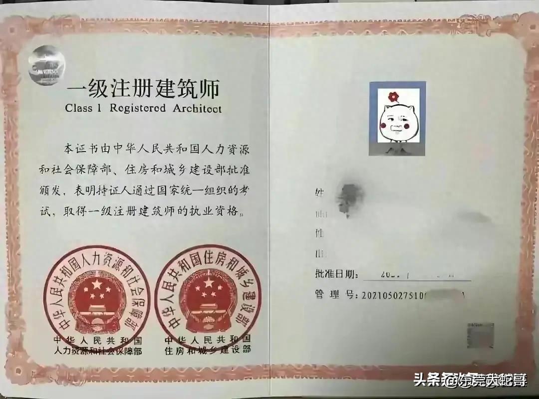 中国十大值得拥有的证书