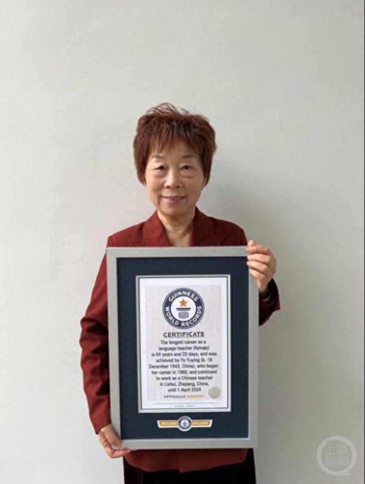 64年教龄！80岁老教师获吉尼斯世界纪录认证