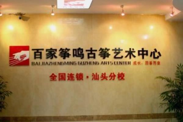 中国十大古筝培训班，百家筝鸣位列榜首