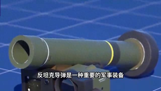 世界最小，中国反坦克导弹亮相伊拉克！1.5公斤，女性轻松拿捏