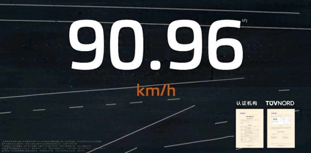 智己新车L6麋鹿测试成绩公布：时速90.96公里，号称打破世界纪录