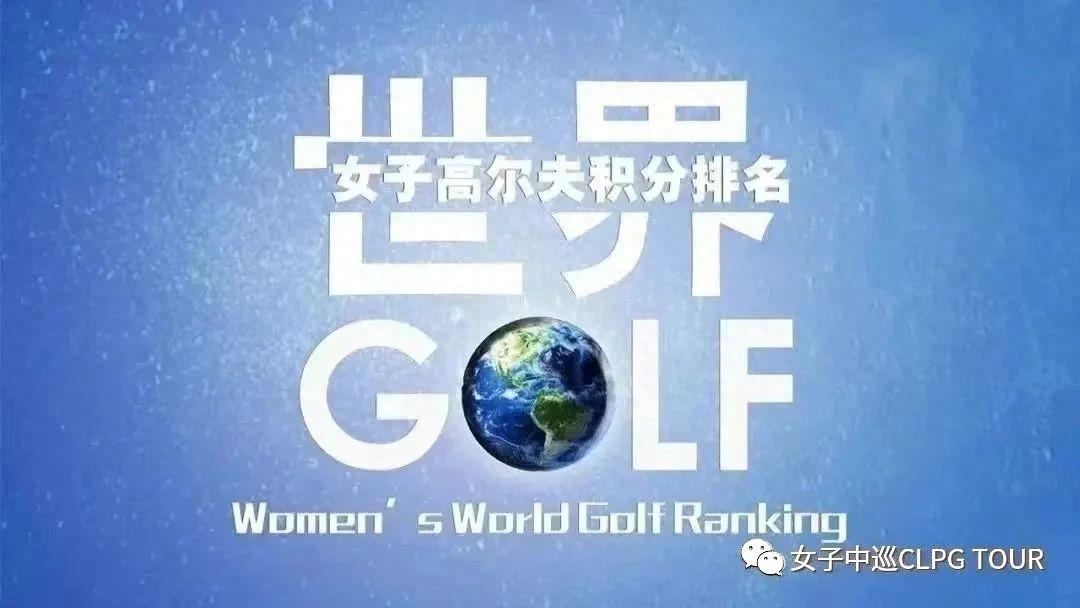 殷若宁稳居世界第四 张斯洋世界第六 刘瑞欣排名跃升48位