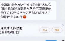 知名导演深夜爆料！5位女星齐曝丑闻，娱乐圈还能不能好了？