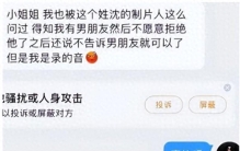 沈导深夜约戏？5位女星曝内幕!娱乐圈还有多少不堪秘密？