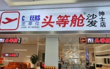 十大品牌家具有哪些品牌？2024年中国家具十大品牌排行榜