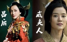 吕雉为何要残忍的报复戚夫人 吕雉为何将戚夫人做成人彘