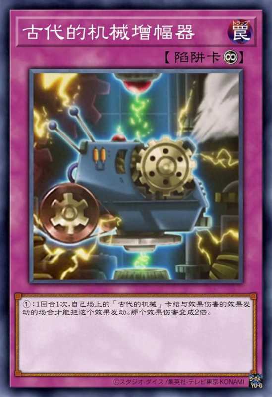 游戏王卡牌分享 古代的机械系列2 明明可以打正面却偏要耗血玩法