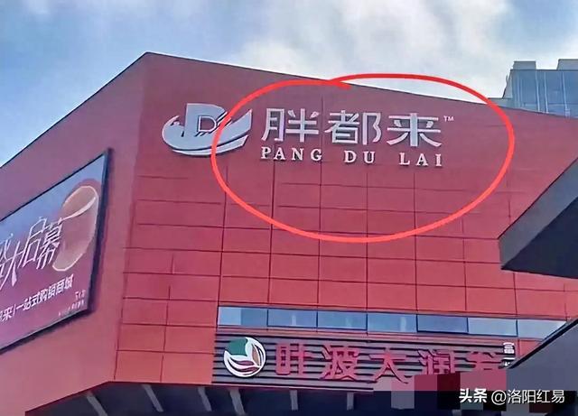 条幅消失，超市被扫空，明星保持沉默！胖都来事件全内幕曝光？