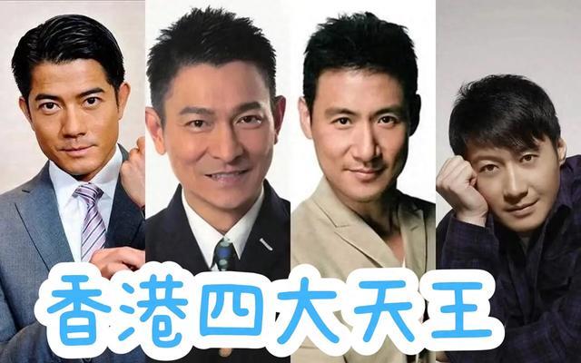 香港四大天王终极排名：谁才是横跨三十年的娱乐圈顶流天花板？