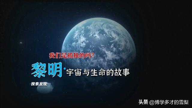 人类是宇宙中最高等的文明，我们有生之年基本上见不到外星人了！