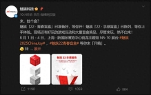 最窄白边框+潜望镜，还要卷手感，魅族22这次认真了