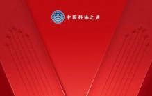 以科技之名，赴强军之约