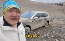 问界M9在全球最高公路垭口陷车被营救，车主发视频感谢遭网暴，当事人回应