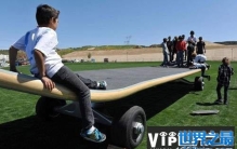 世界上最大的滑板 能站40多人
