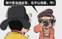 民间野史 分享炸裂的民间野史秘闻