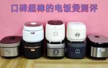 电饭煲什么牌子好？口碑超棒的五大排行榜测评分析！