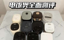 电饭煲怎么选？一文带你了解口碑最好的十大品牌！
