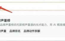 新榜品牌声量榜正式上线：谁是社交平台上最有影响力的品牌？