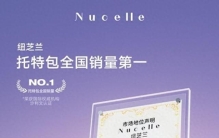 纽芝兰获沙利文认证托特包全国销量第一，舒适与专业领跑托特包赛道