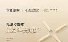 创“历史新高”！9位女性获2025年“科学探索奖”