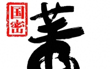 中国十大名酒排行榜，以品牌价值为依据得出！