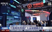 全球最快、跑出全新试验速度 中国高铁再次冲上热搜