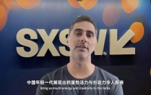 美国先锋科技节“西南偏南”致信2025外滩大会：期待一起让科技从宏大走向具体