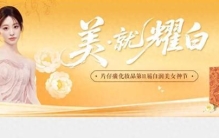 国货美妆十强：谁掉队，谁逆袭？