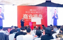 长财咨询《商业操盘》杭州站：主盘谋局，底盘筑基，变盘制胜！